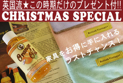 クリスマスギフト
