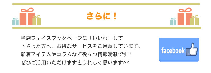 フェイスブック・ビンテージ家具屋