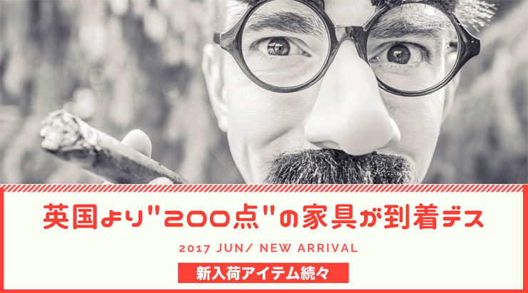 新入荷商品ビンテージ家具
